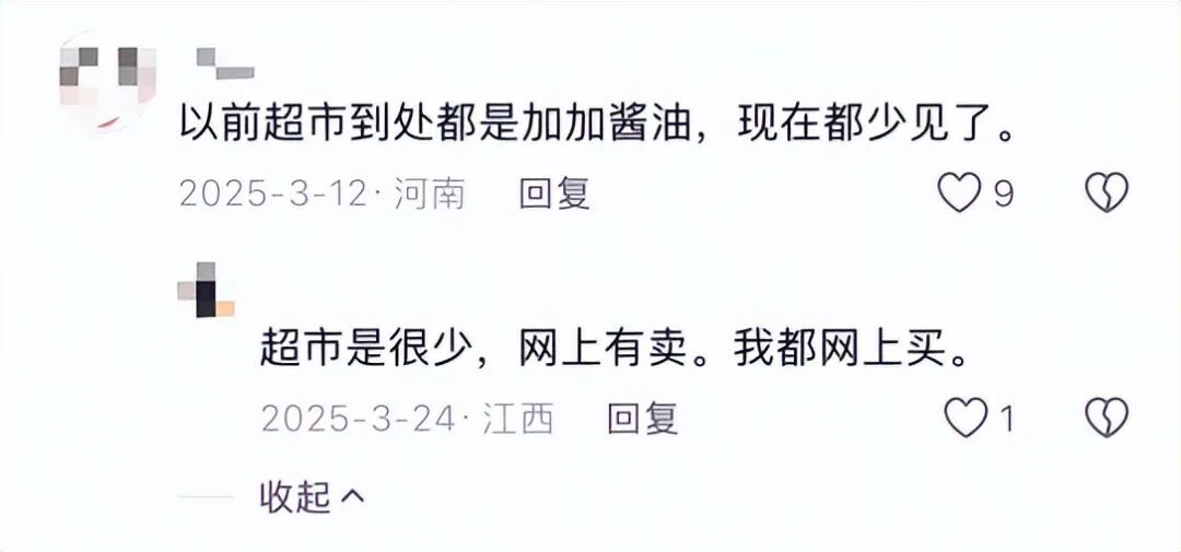 10.6亿司法竞拍落槌，深陷债务泥潭的“酱油大王”，迎来资本救赎(图14)