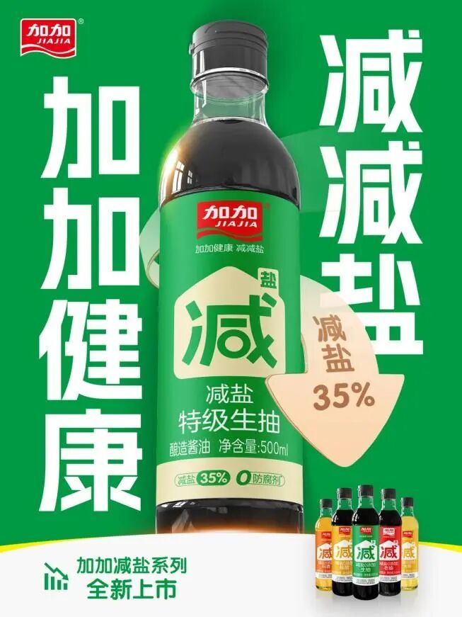 10.6亿司法竞拍落槌，深陷债务泥潭的“酱油大王”，迎来资本救赎(图25)