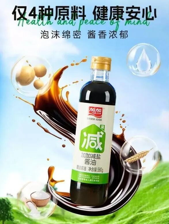 10.6亿司法竞拍落槌，深陷债务泥潭的“酱油大王”，迎来资本救赎(图34)