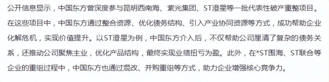 10.6亿司法竞拍落槌，深陷债务泥潭的“酱油大王”，迎来资本救赎(图31)