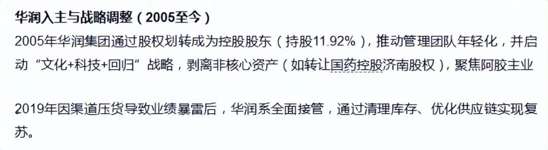 10.6亿司法竞拍落槌，深陷债务泥潭的“酱油大王”，迎来资本救赎(图32)