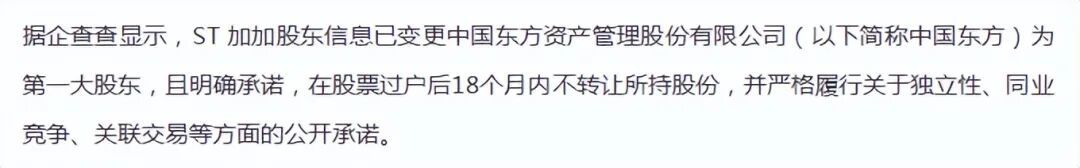 10.6亿司法竞拍落槌，深陷债务泥潭的“酱油大王”，迎来资本救赎(图37)