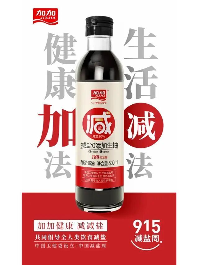 10.6亿司法竞拍落槌，深陷债务泥潭的“酱油大王”，迎来资本救赎(图39)