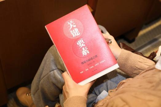 领导力扛鼎之作《关键要素》重磅发布：解码卓越领导力的核心逻辑(图7)