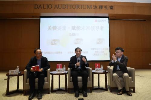 领导力扛鼎之作《关键要素》重磅发布：解码卓越领导力的核心逻辑(图3)