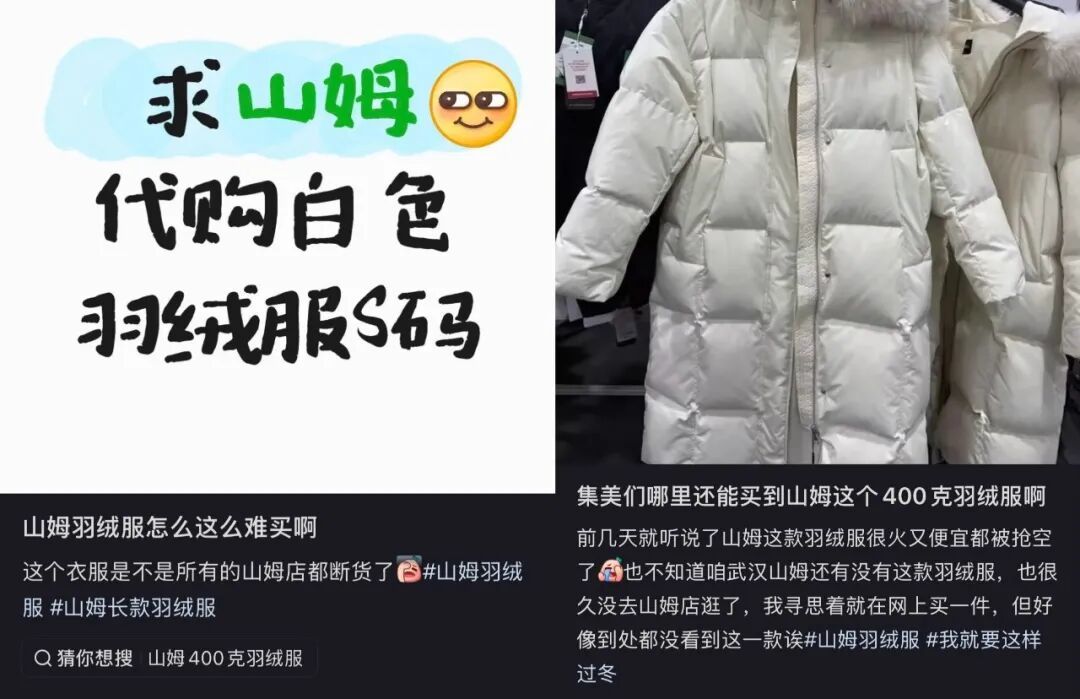 被万元羽绒背刺的中产，集体涌进山姆(图2)
