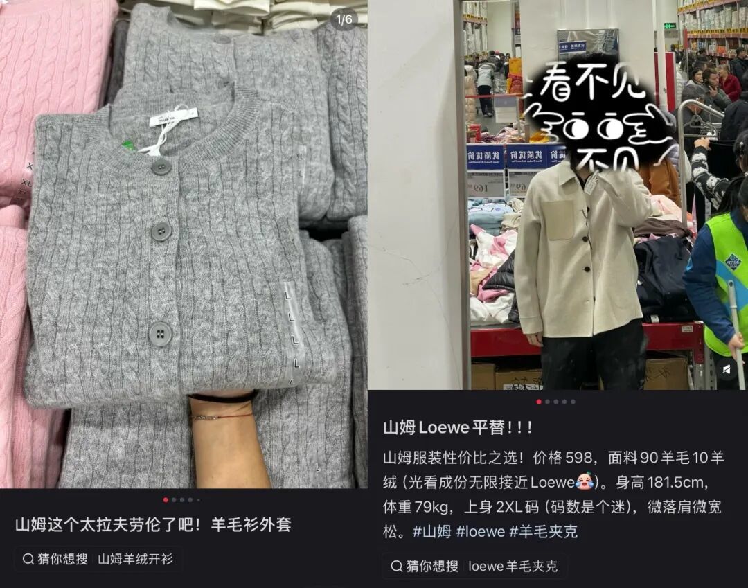 被万元羽绒背刺的中产，集体涌进山姆(图4)