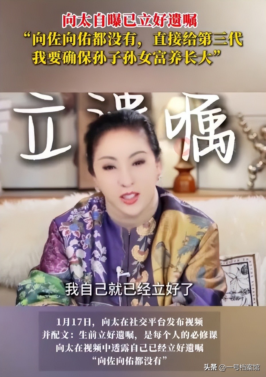 梁小龙离世仅3天，向太已立好遗嘱，担心的事发生了，令人唏嘘(图4)