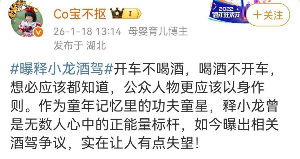 释小龙疑似酒驾引热议！叫了代驾却临门一脚，侥幸心理最致命(图7)