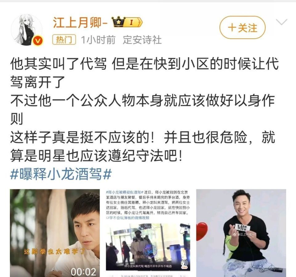 释小龙疑似酒驾引热议！叫了代驾却临门一脚，侥幸心理最致命(图9)