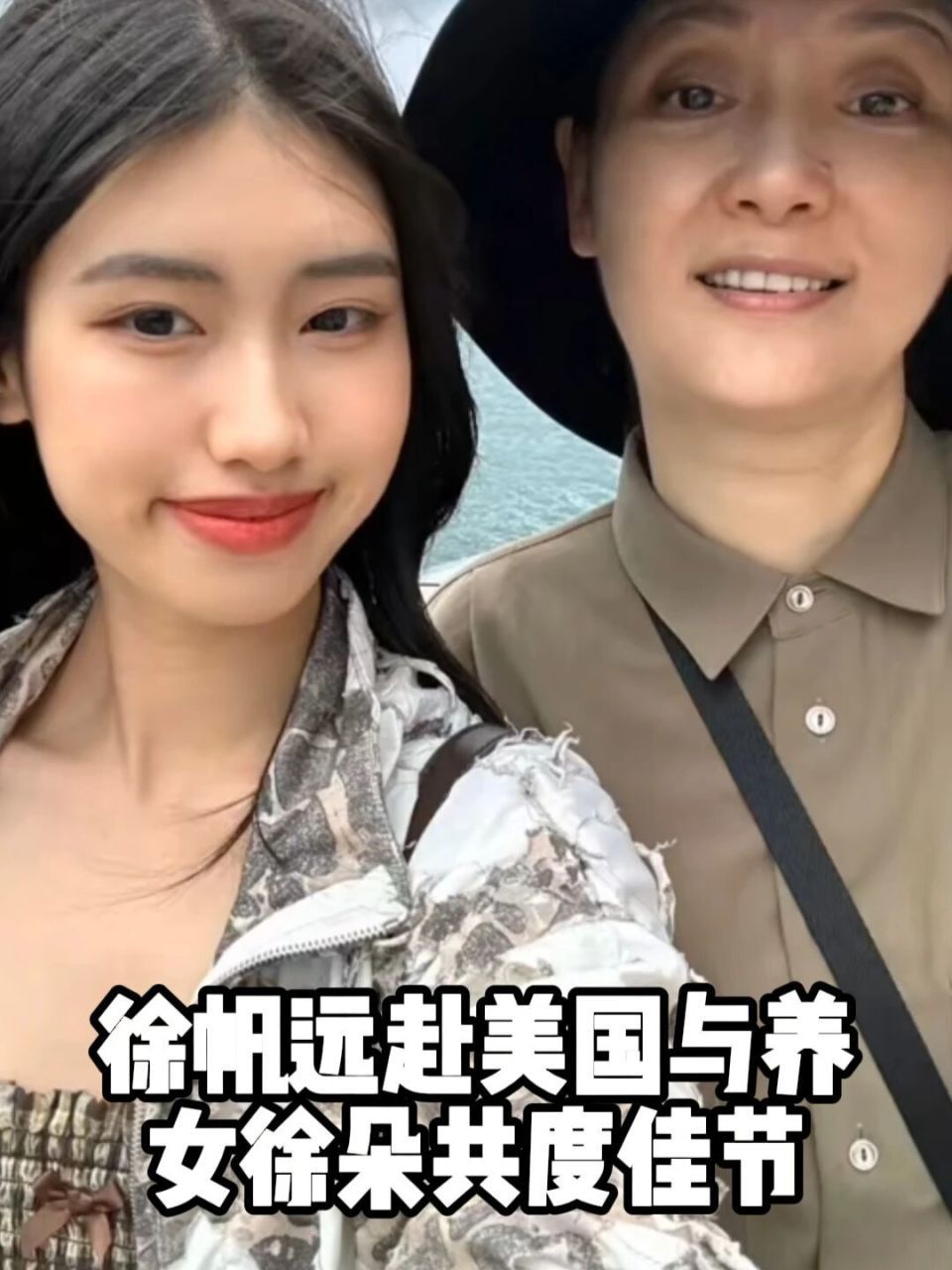 徐帆带徐朵参加活动，3次想牵女儿手均被拒绝！徐朵发文回应质疑(图18)