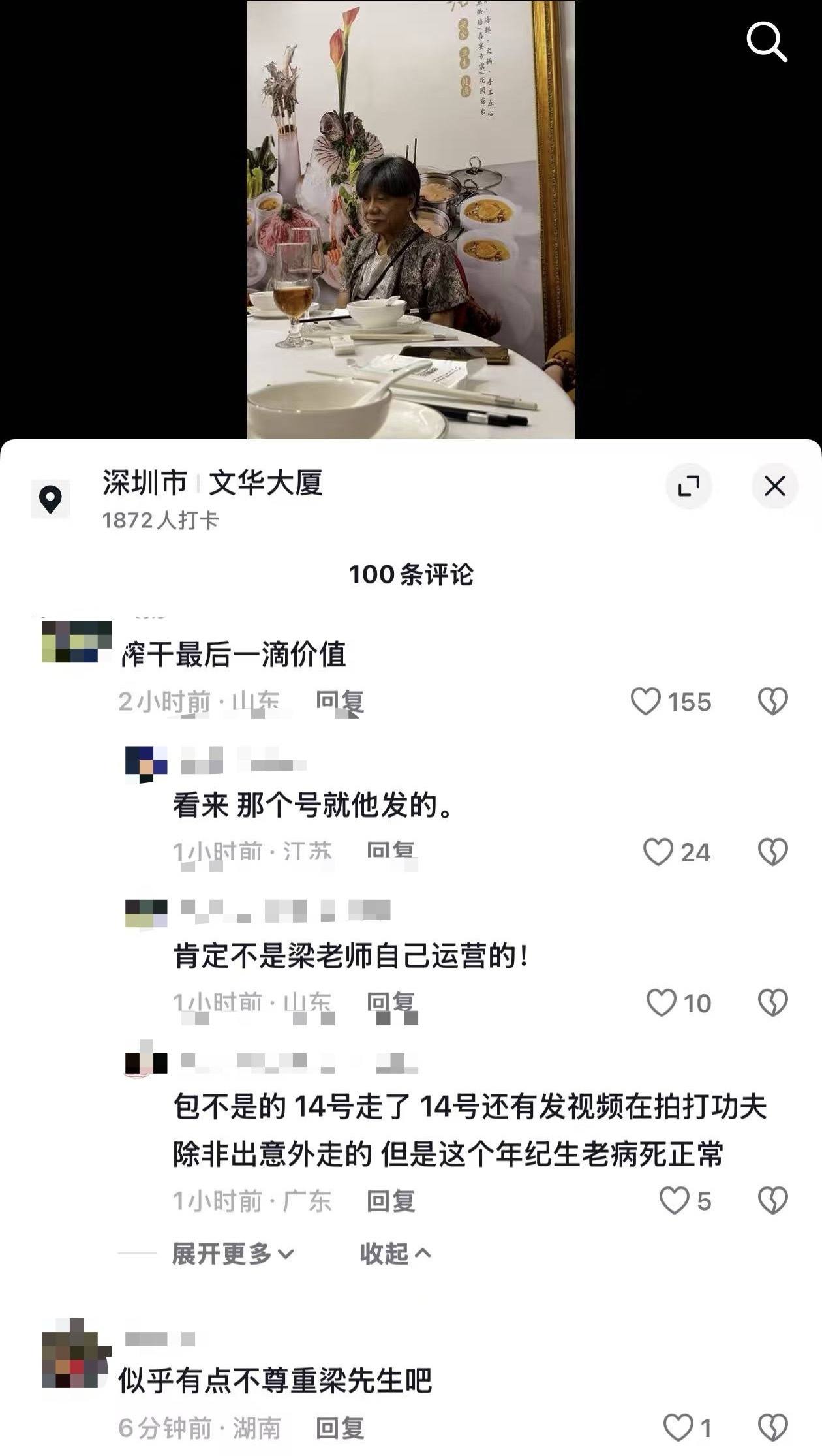 梁小龙社交媒体关联“经纪人”仍在发布其相关视频，被斥吃人血馒头(图3)