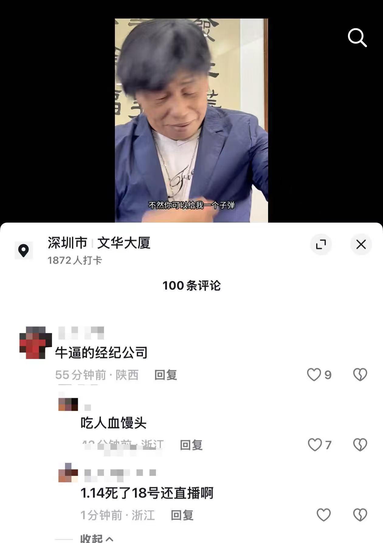 梁小龙社交媒体关联“经纪人”仍在发布其相关视频，被斥吃人血馒头(图4)