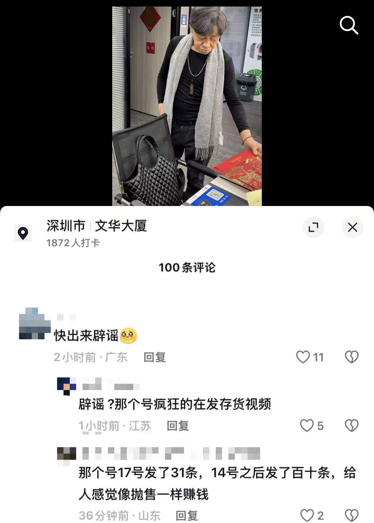 梁小龙社交媒体关联“经纪人”仍在发布其相关视频，被斥吃人血馒头(图5)