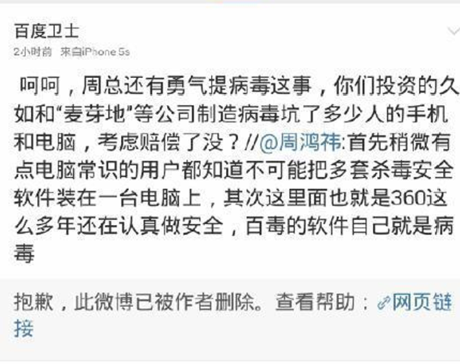 网络骂战二十年，从没好好说过理(图3)