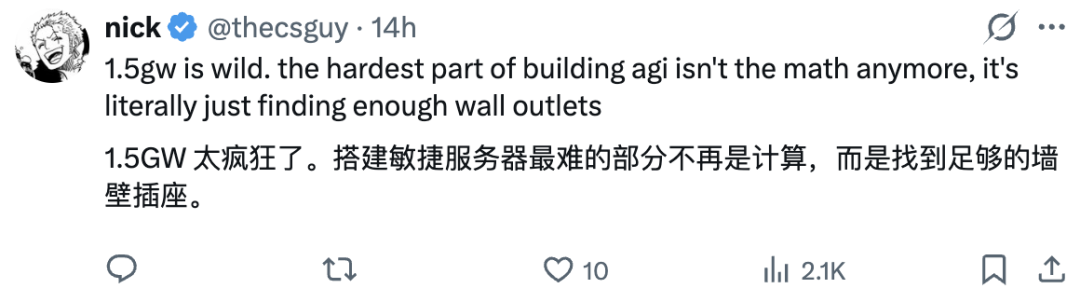 马斯克最大算力中心建成了：全球首个GW级超算集群，再创世界纪录(图2)