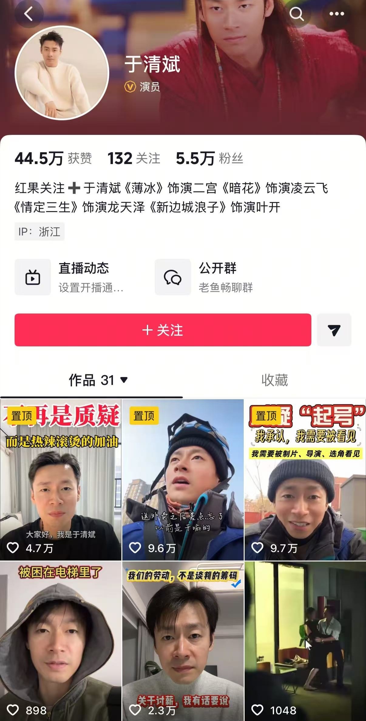 被欠薪4个月！42岁短剧男演员被曝送外卖糊口，与朱一龙拍过戏，最新进展：将起诉(图2)
