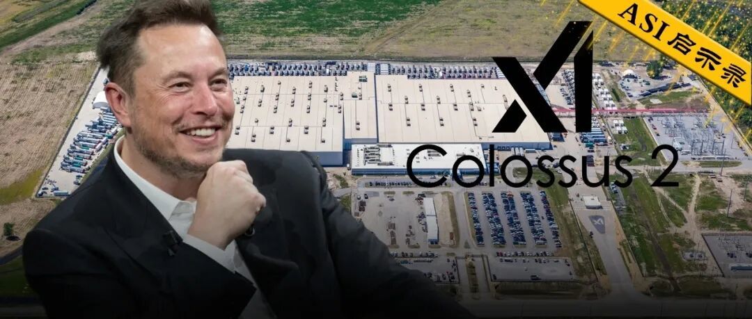 马斯克点火全球最大超算，首个1GW狂飙奇点！6万亿Grok 5在训(图1)