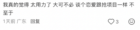 说她想当「万人迷」，见一个撩一个？
