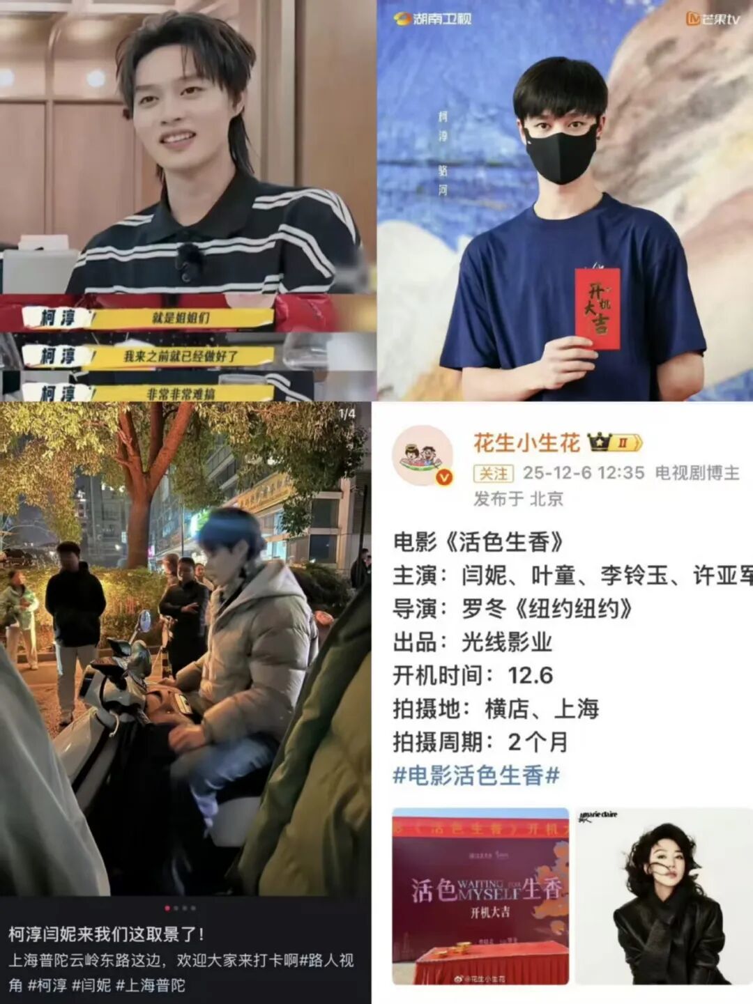 短国人要崛起了！(图3)