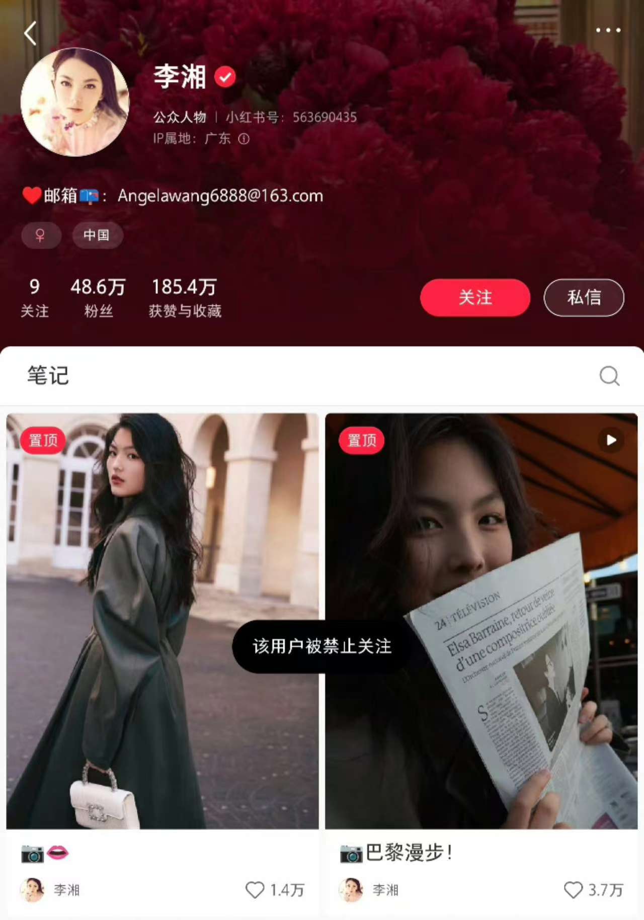 李湘被封号，女儿王诗龄目前未受影响，其名下14家关联企业已注销，仅6家存续(图3)
