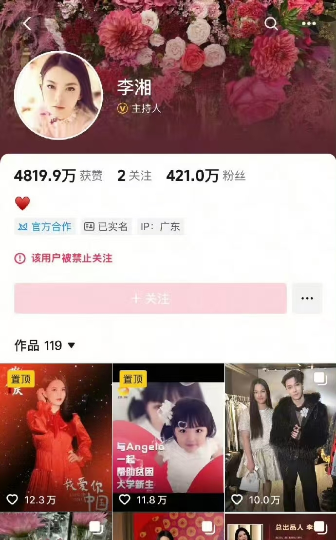 李湘被封号，女儿王诗龄目前未受影响，其名下14家关联企业已注销，仅6家存续(图2)