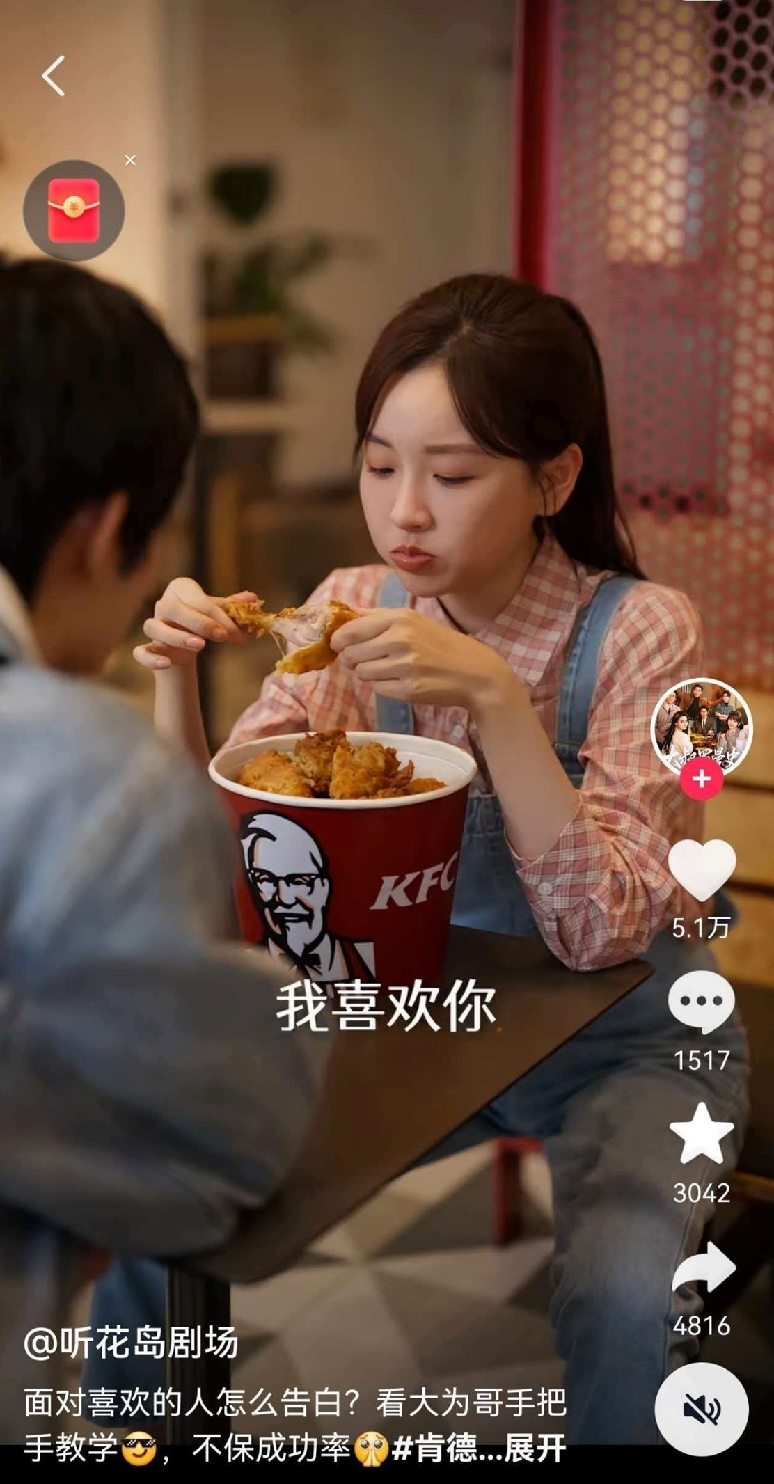 短剧红利狂欢下：屏幕里手握数亿元的“霸总