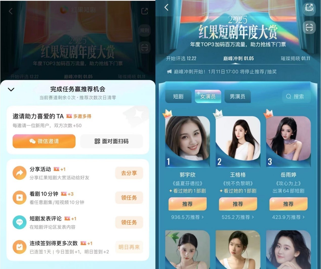 短剧红利狂欢下：屏幕里手握数亿元的“霸总”，屏幕外追要万元欠薪？(图2)