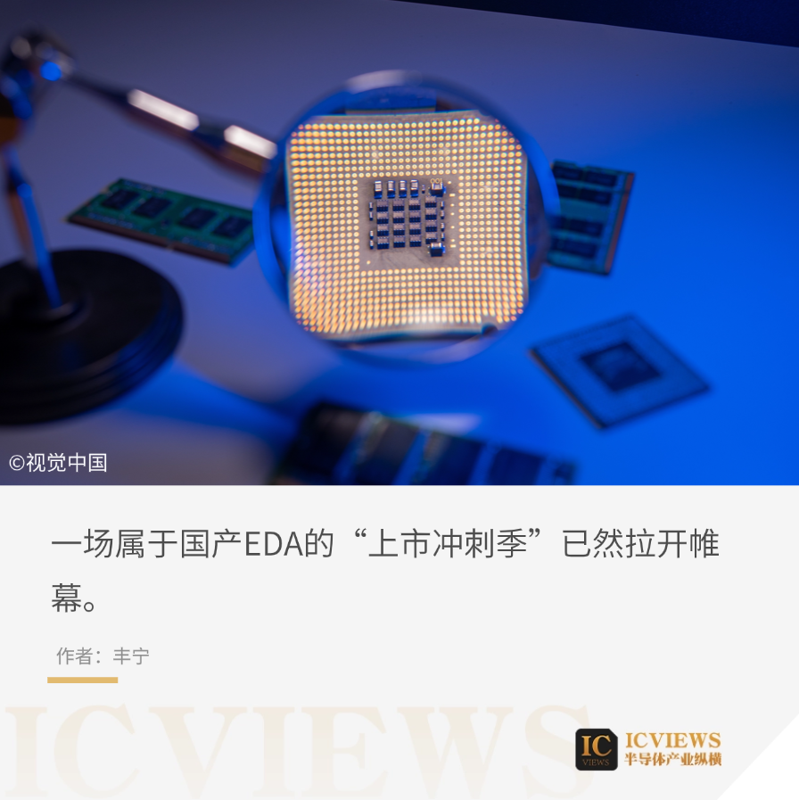 国产EDA，走到哪一步了？