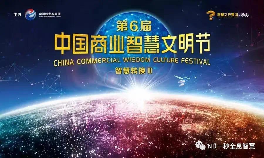 西贝贾老板缴超千万学费的4位老师是什么来头？(图5)