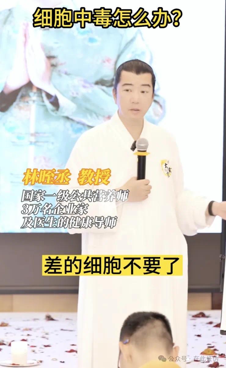 西贝贾老板缴超千万学费的4位老师是什么来头？(图8)