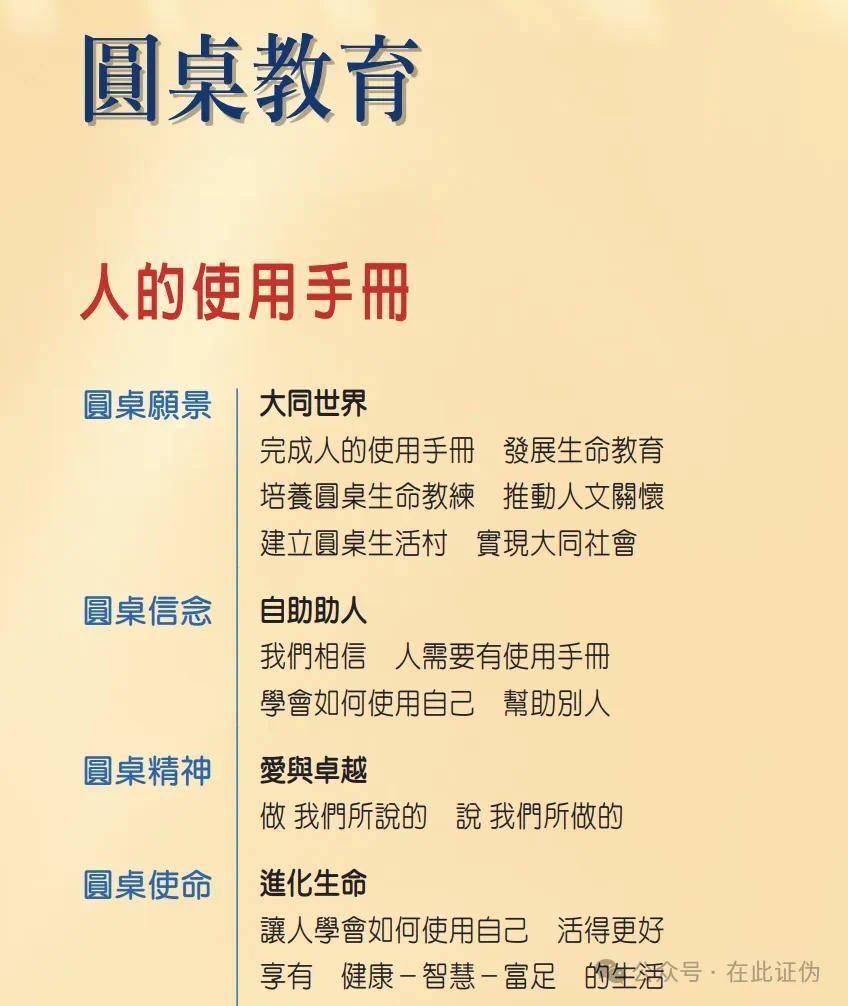 西贝贾老板缴超千万学费的4位老师是什么来头？(图11)