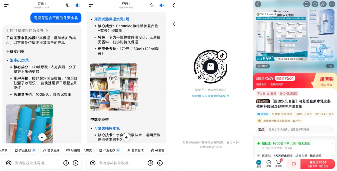 OpenAI的不归路——关于ChatGPT加入广告的五个冷思考(图4)