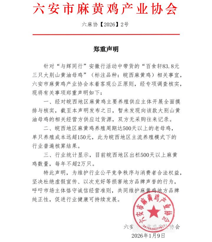 又双叒叕陷入争议，“宇辉严选”不够严？(图3)