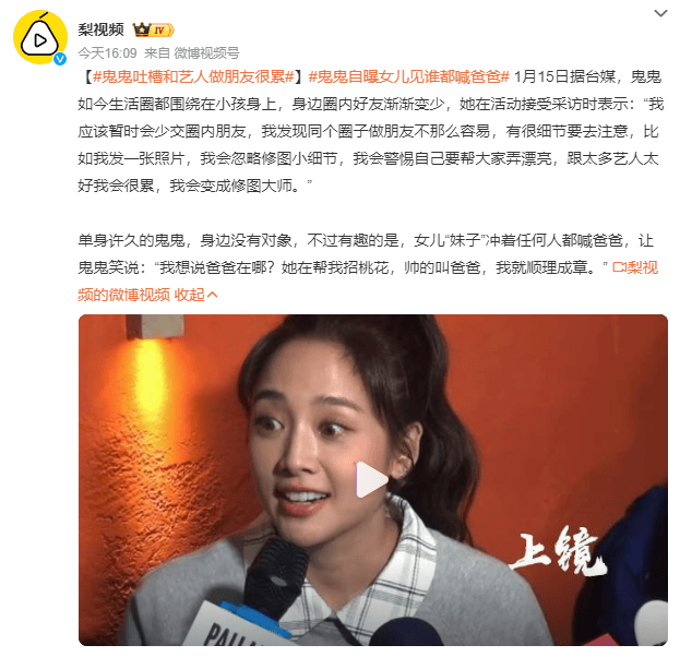 鬼鬼吐槽和艺人做朋友很累！在同个圈子做朋友不那么容易(图2)
