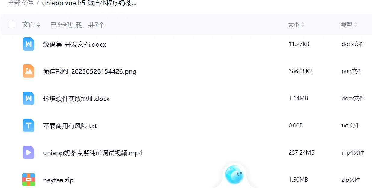 uniapp vue h5微信小程序奶茶点餐纯前端hbuilderx(图2)