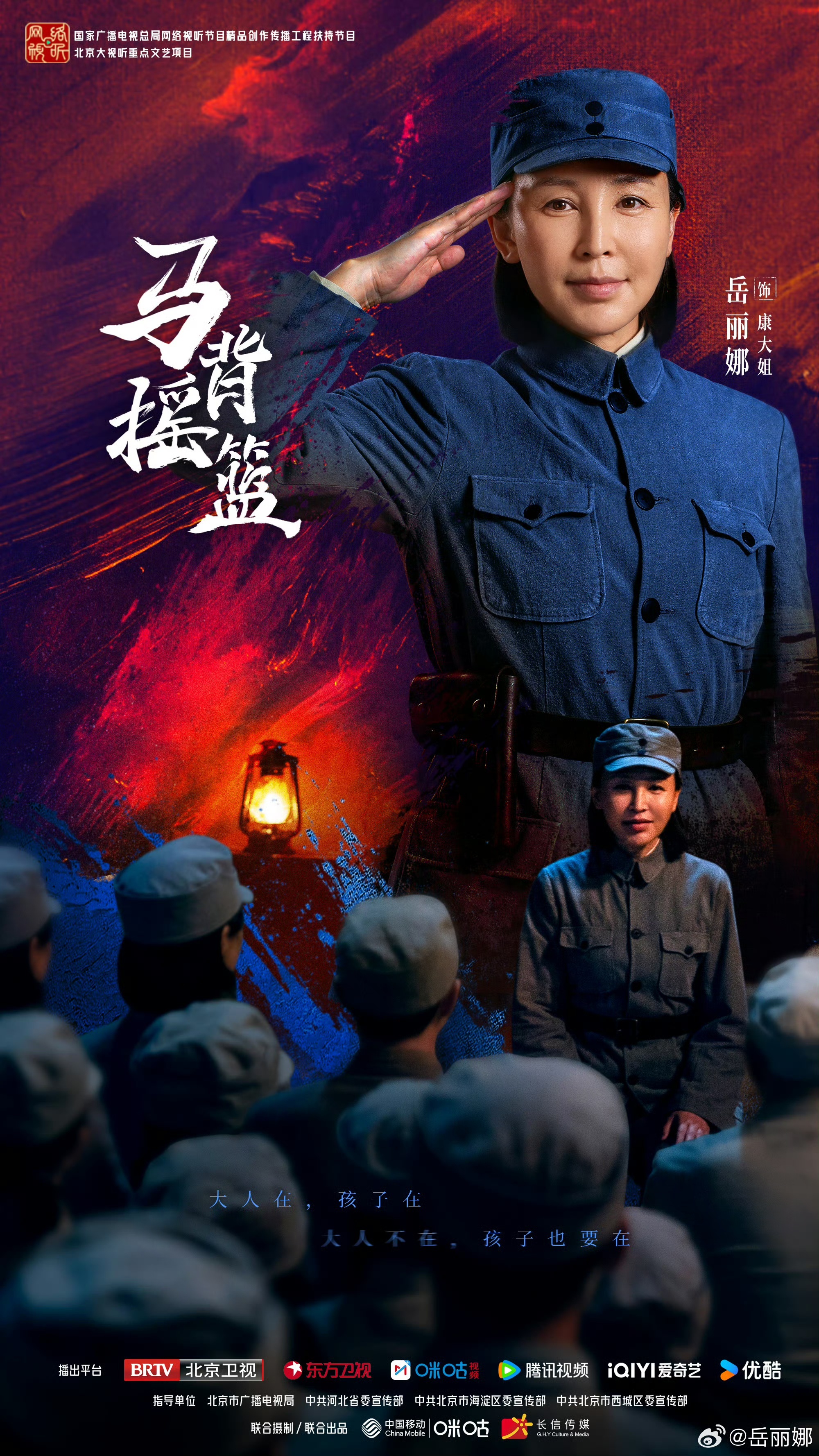 岳丽娜：从出品人到“康大姐”，以双重身份