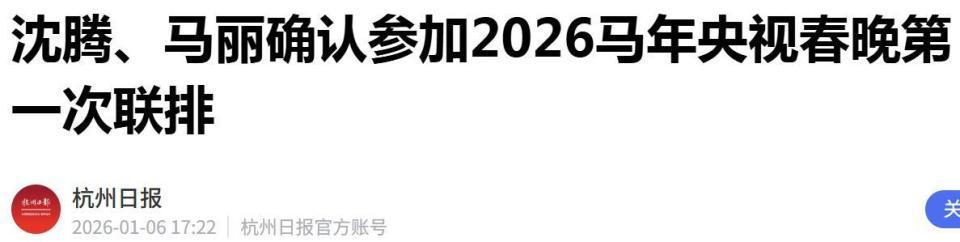 央视春晚彩排，37位明星亮相，沙溢引人发笑，小品演员“大换血”(图4)