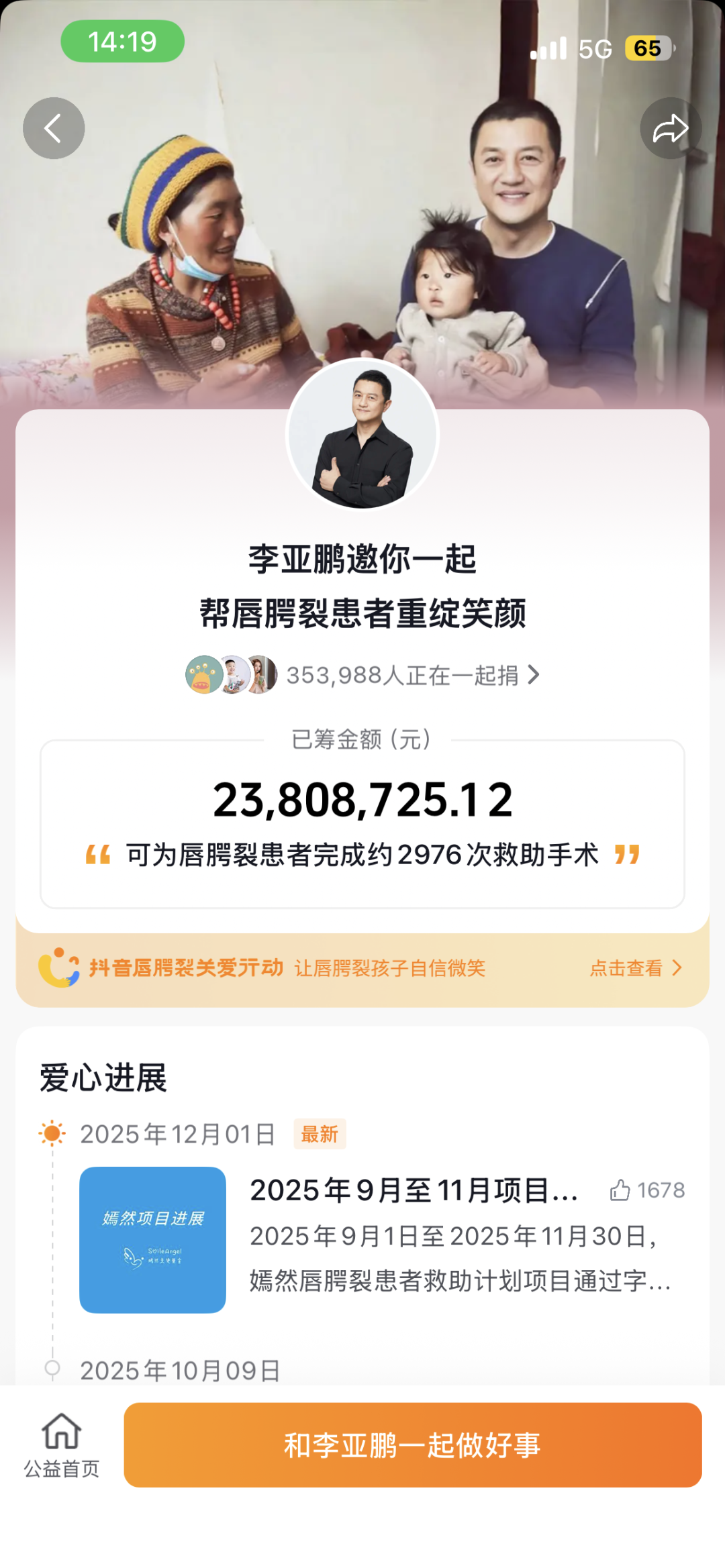 “嫣然天使儿童医院”患儿家属：很震惊(图4)