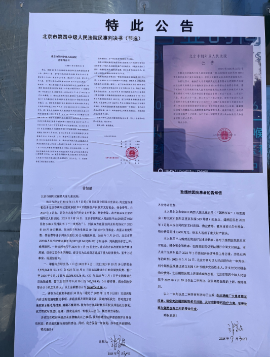 “嫣然天使儿童医院”患儿家属：很震惊(图2)