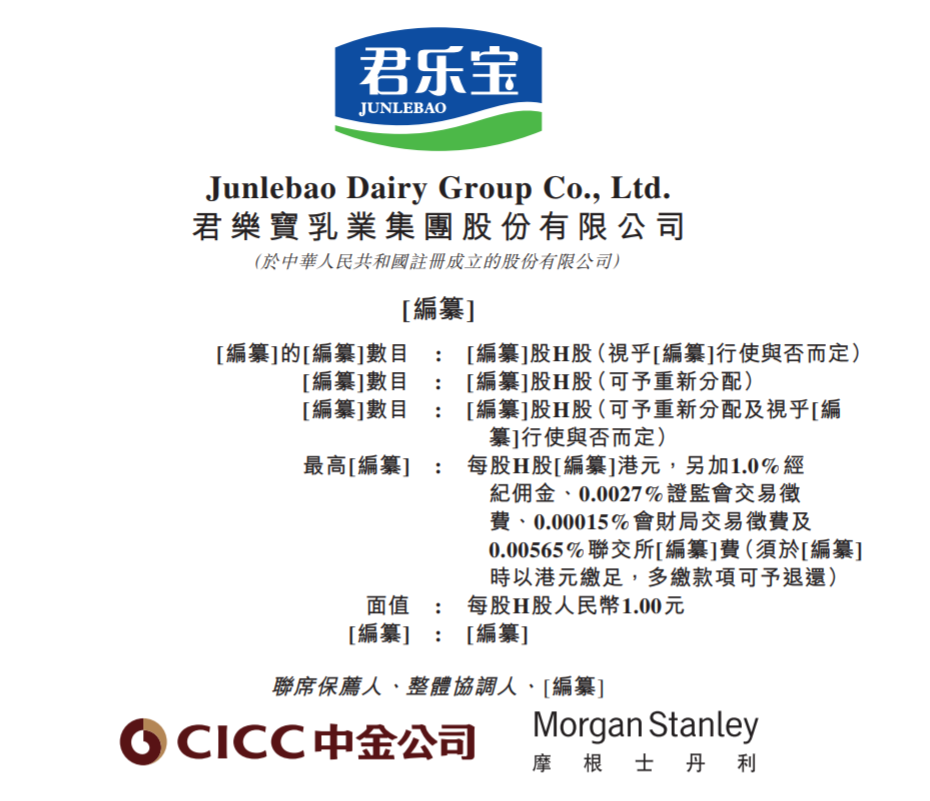 三鹿奶粉死掉17年后，它曾投资的乳企，现在要上市(图2)