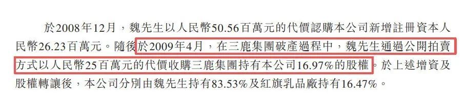 三鹿奶粉死掉17年后，它曾投资的乳企，现在要上市(图10)
