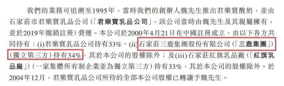 三鹿奶粉死掉17年后，它曾投资的乳企，现在要上市(图8)