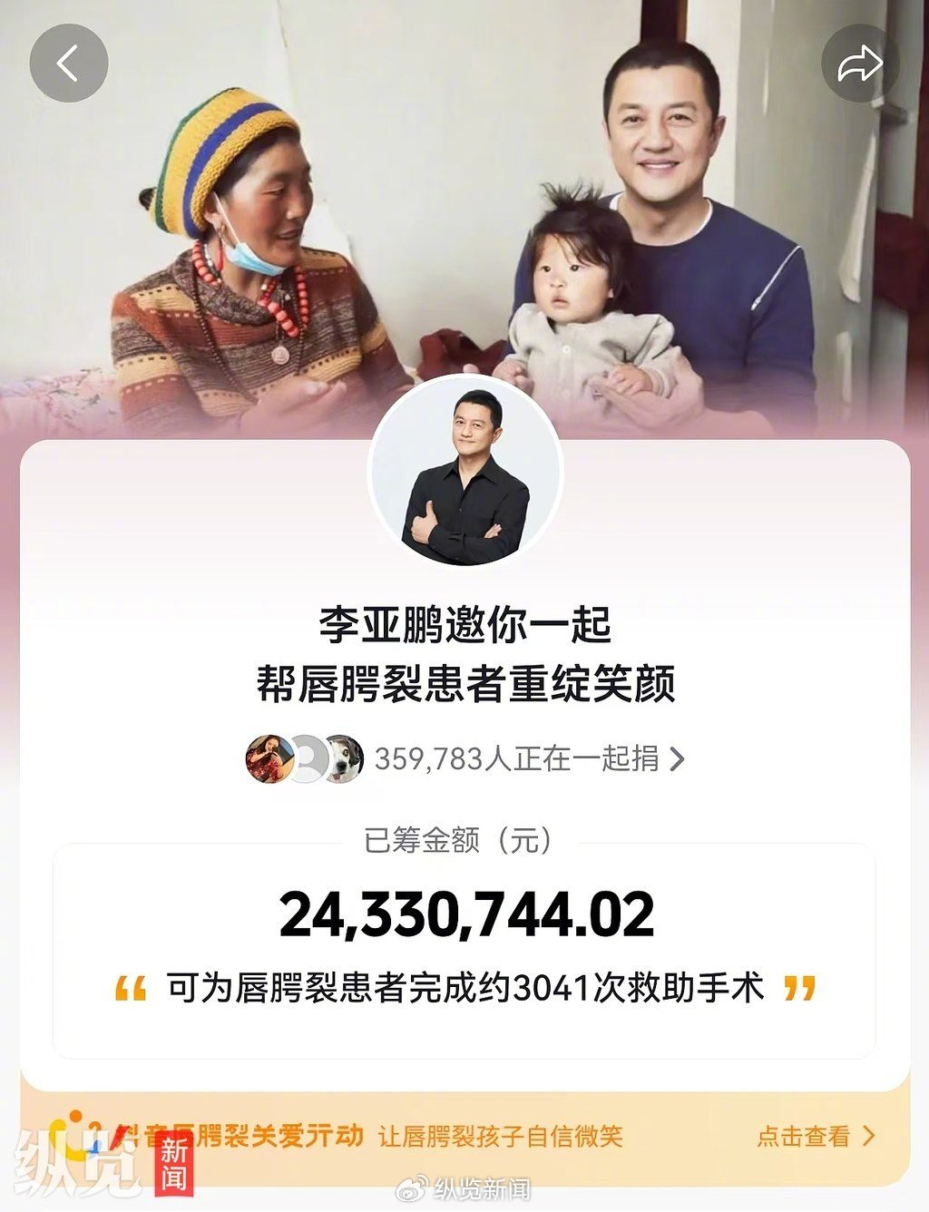 嫣然天使儿童医院欠租风波引发全网捐款，多企业晒出转账单(图1)