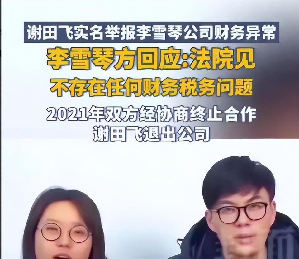 半年举报未落槌，名下公司却全部注销，李雪琴这一步走得太反常(图16)