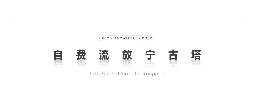 付费吃大苦，南方人为什么喜欢流放宁古塔？(图2)