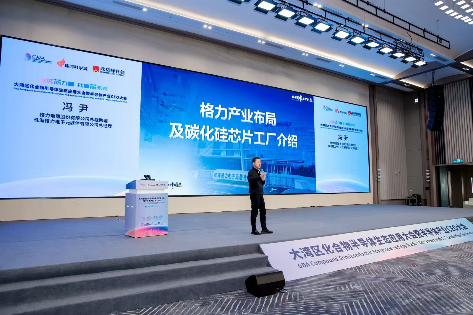 格力电器车用碳化硅芯片将量产 董明珠称未来供广汽半数芯片(图1)