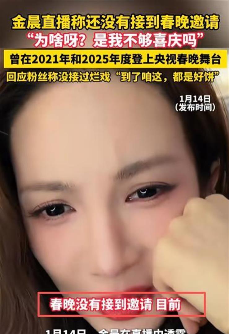 官媒发文，35岁金晨再破天花板，让张继科和整个娱乐圈沉默了(图6)