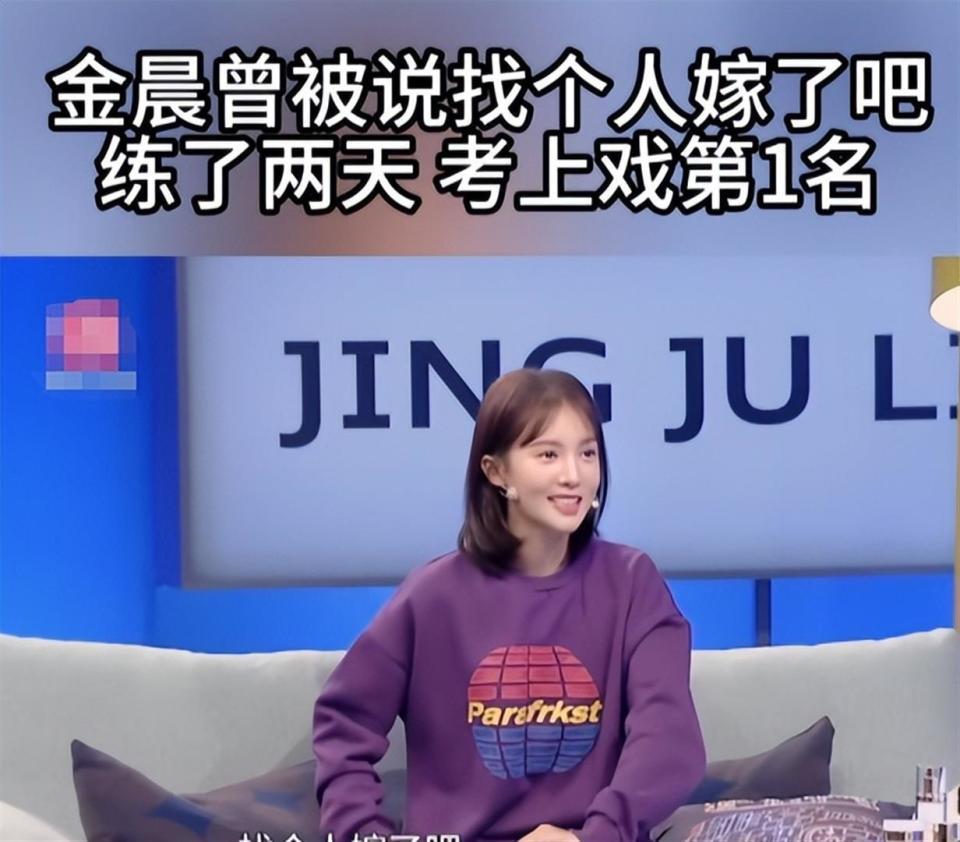 官媒发文，35岁金晨再破天花板，让张继科和整个娱乐圈沉默了(图9)
