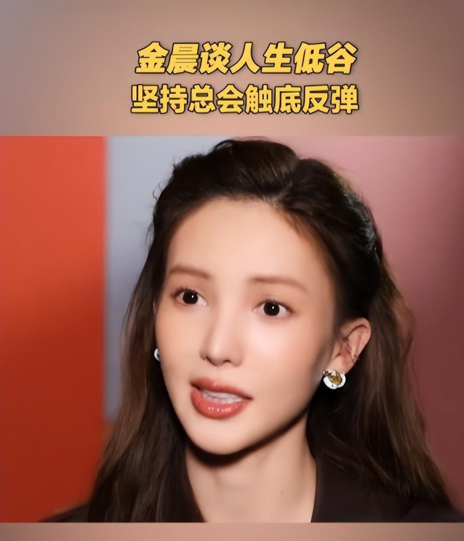 官媒发文，35岁金晨再破天花板，让张继科和整个娱乐圈沉默了(图12)